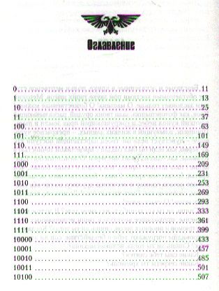 Фотография книги "Дэн Абнетт: Титаникус: роман"