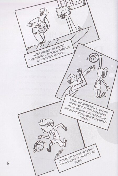 Фотография книги "Дэн Ариели: Профессор Д, или Почему уроки сами себя не сделают"