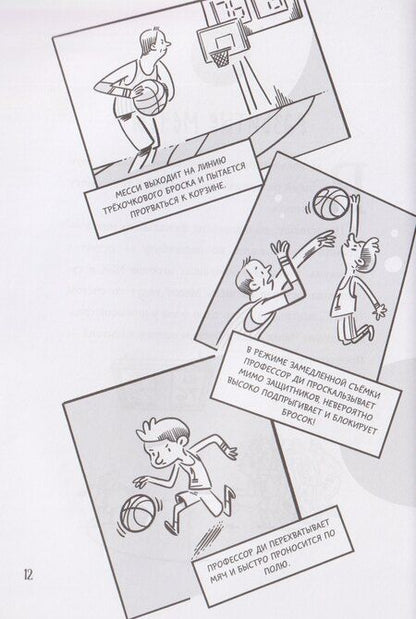 Фотография книги "Дэн Ариели: Профессор Д, или Почему уроки сами себя не сделают"