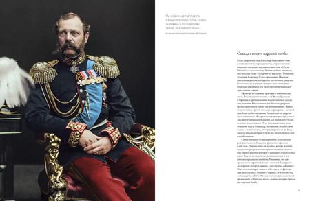 Фотография книги "Дэн Джонс: Цвет времени. Новая история человечества (1850–1960 гг.)"