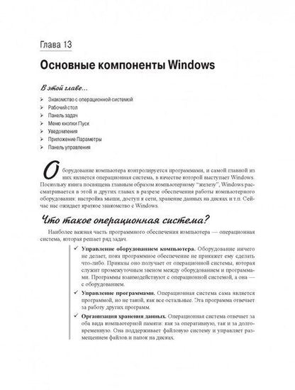 Фотография книги "Дэн Гукин: Компьютер для чайников"