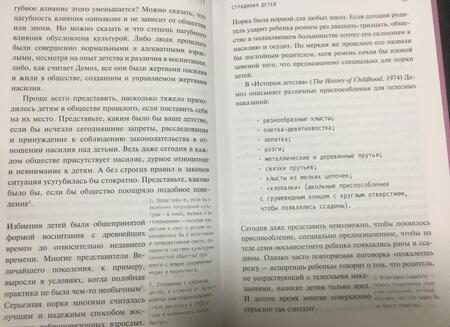 Фотография книги "Дэн Карлин: Хардкорная история. Апокалиптические моменты от древности до наших дней"