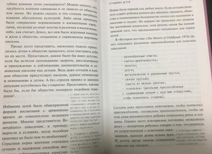 Фотография книги "Дэн Карлин: Хардкорная история. Апокалиптические моменты от древности до наших дней"