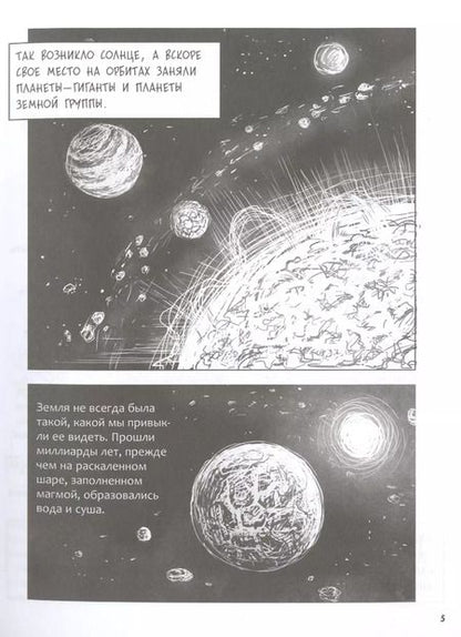 Фотография книги "Дэн Лерой: Краткая история физики"