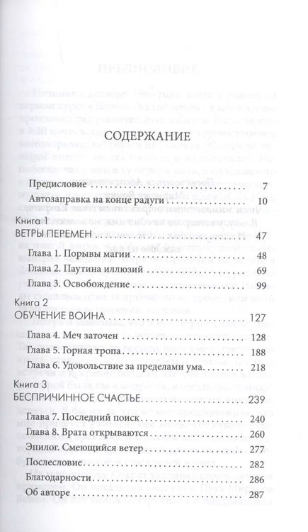 Фотография книги "Дэн Миллмэн: Мирный воин. Книга, которая меняет жизнь"
