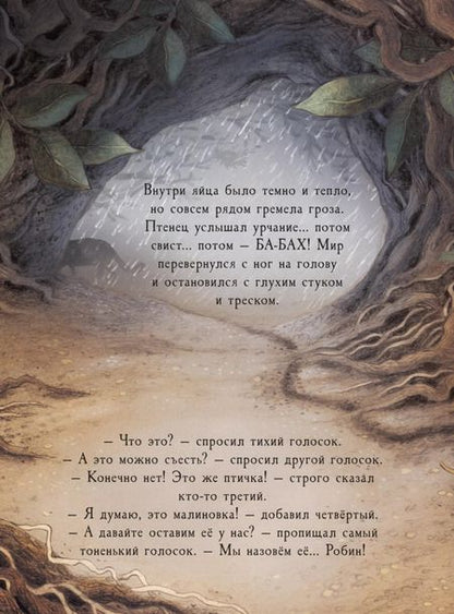 Фотография книги "Дэн Оджари: Робин"