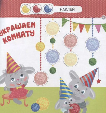 Фотография книги "День рождения"