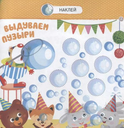 Фотография книги "День рождения"