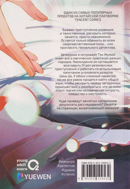 Фотография книги "Дэн Са: Болезненная зависимость. Том 1 (Painful addiction). Маньхуа"