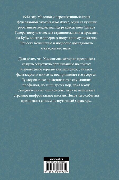 Фотография книги "Дэн Симмонс: Колокол по Хэму"