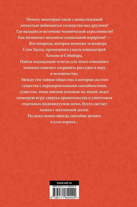 Фотография книги "Дэн Симмонс: Утеха падали"