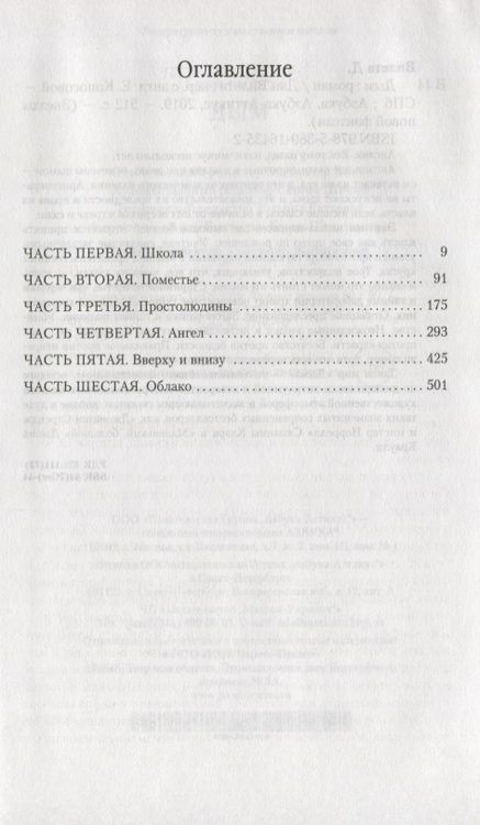 Фотография книги "Дэн Вилета: Дым"
