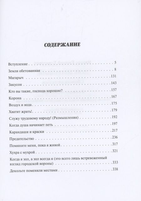 Фотография книги "День завтрашний. Сборник рассказов"