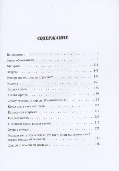 Фотография книги "День завтрашний. Сборник рассказов"