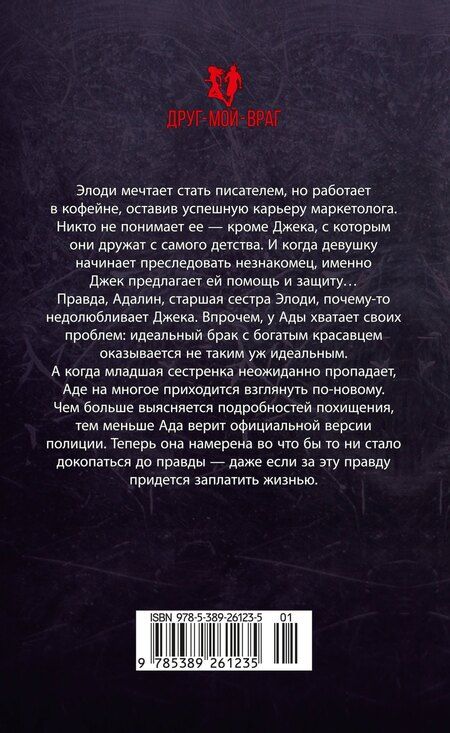 Фотография книги "Дэнди Смит: Одна маленькая ошибка: роман"