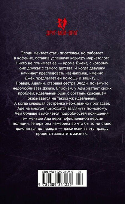 Фотография книги "Дэнди Смит: Одна маленькая ошибка: роман"