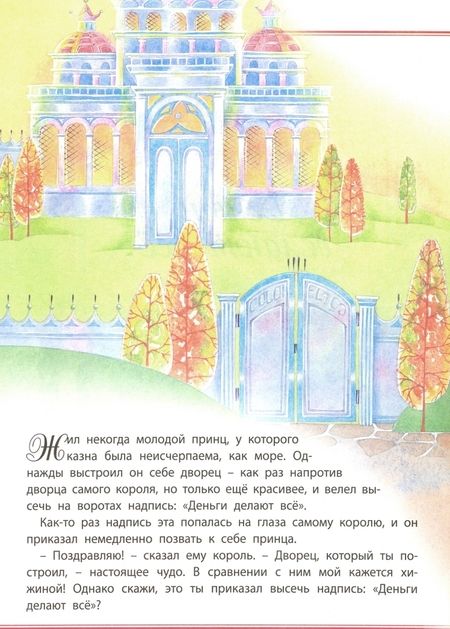 Фотография книги "Деньги делают всё"