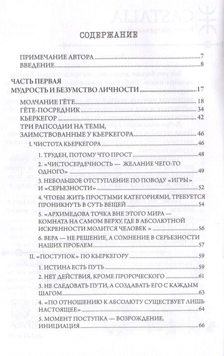 Фотография книги "Дени де: Участники Драмы"