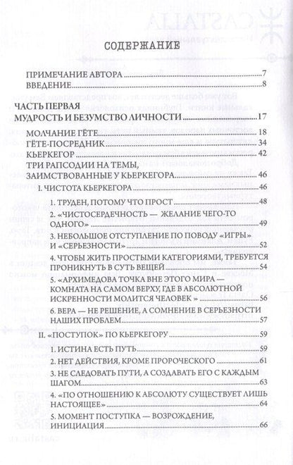 Фотография книги "Дени де: Участники Драмы"