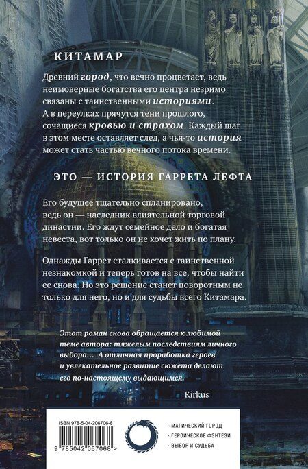 Фотография книги "Дэниел Абрахам: Клинок мечты"