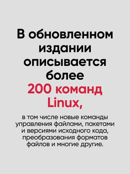 Фотография книги "Дэниел Джей: Linux. Карманный справочник"