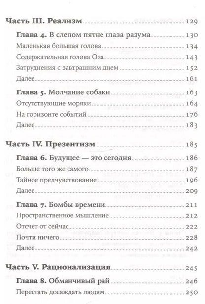 Фотография книги "Дэниел Гилберт: Спотыкаясь о счастье"