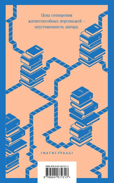 Фотография книги "Дэниел Киз: Набор все об Элджерноне (из 2-х книг: "Цветы для Элджернона", "Элджернон, Чарли и я")"