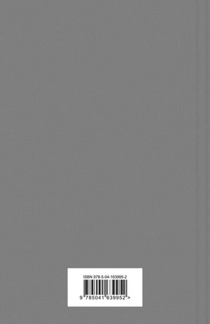 Фотография книги "Дэниел Киз: Цветы для Элджернона"