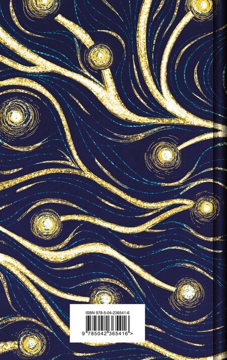 Фотография книги "Дэниел Киз: Цветы для Элджернона"
