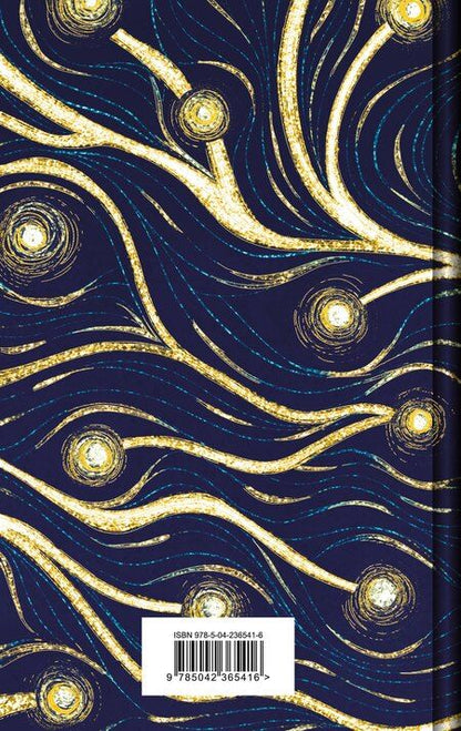 Фотография книги "Дэниел Киз: Цветы для Элджернона"