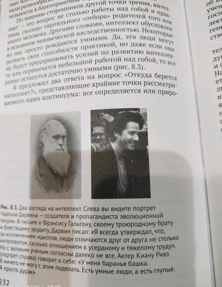 Фотография книги "Дэниел Уиллингем: Почему ученики не любят школу? Когнитивный психолог отвечает на вопросы"