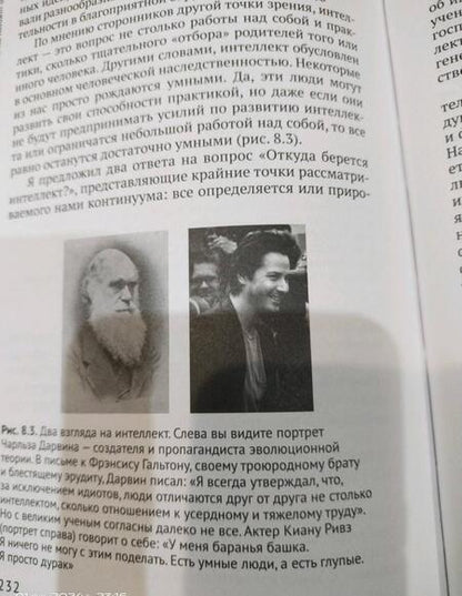 Фотография книги "Дэниел Уиллингем: Почему ученики не любят школу? Когнитивный психолог отвечает на вопросы"