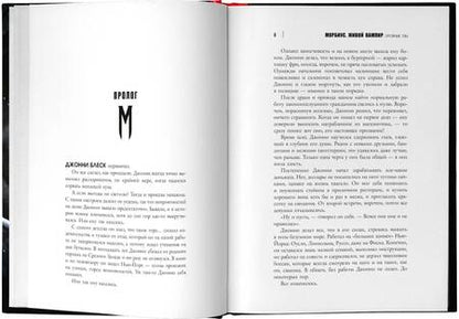 Фотография книги "Денин: Морбиус. Живой вампир. Кровные узы"