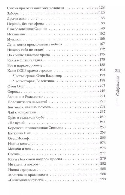 Фотография книги "Денис Ахалашвили: Тепло любимых рук"