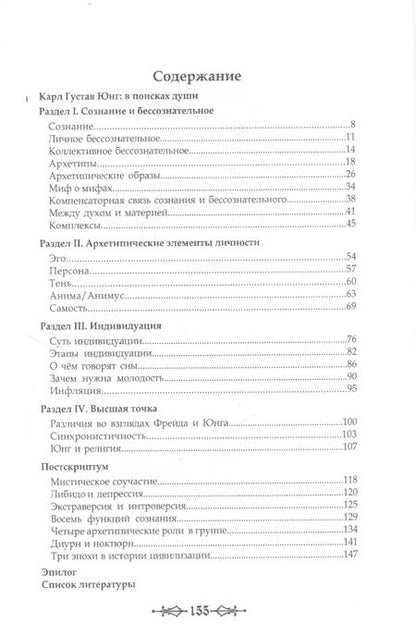Фотография книги "Денис Ануров: Архетип счастья все что вам нужно знать об архетипах и их влиянии… (Ануров)"