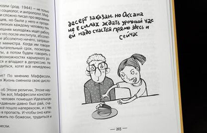 Фотография книги "Денис Ануров: Философский фреш. 50 идей, которые освежат твоё сознание"