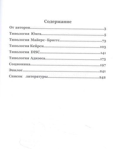 Фотография книги "Денис Ануров: Я знаю соционику. Что дальше?"