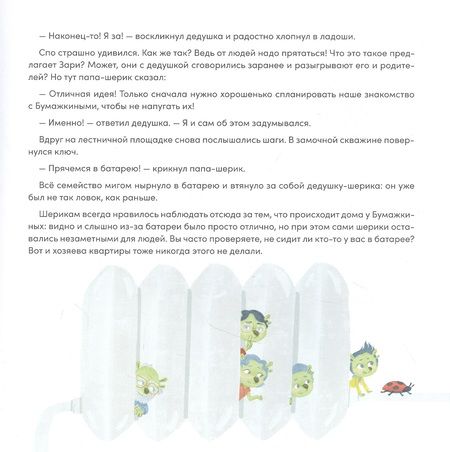 Фотография книги "Денис Астафьев: Шерики и уроки финансовой грамотности"