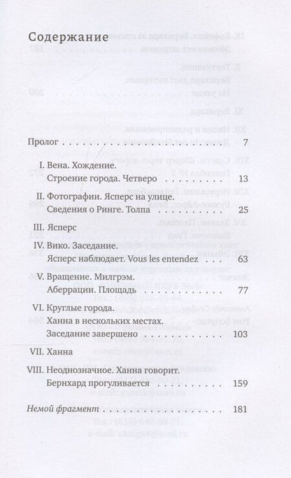 Фотография книги "Денис Безносов: Территория памяти. Роман"