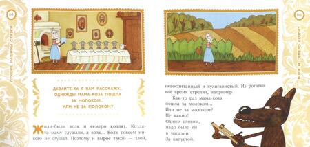 Фотография книги "Денис Червяцов: Машины сказки. Лучшие Машины сказки"