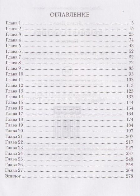 Фотография книги "Денис Деев: Красная галактика. Книга 4"