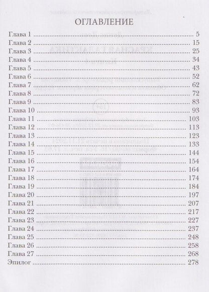 Фотография книги "Денис Деев: Красная галактика. Книга 4"