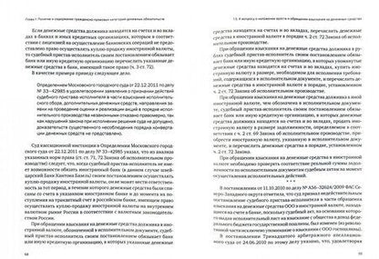 Фотография книги "Денис Добрачев: Денежный долг и убытки в контексте динамики изменения обязательств"