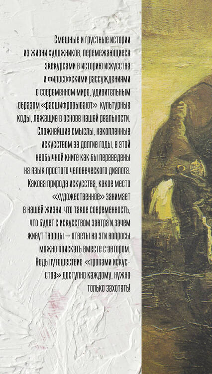 Фотография книги "Денис Гардари: Тропами искусства. Записки странствующего художника"