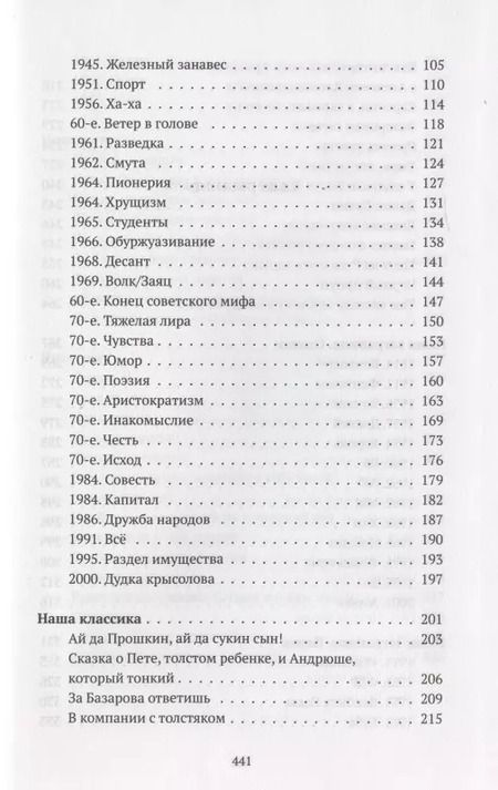 Фотография книги "Денис Горелов: Державю. Россия в очерках и кинорецензиях"