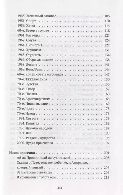 Фотография книги "Денис Горелов: Державю. Россия в очерках и кинорецензиях"