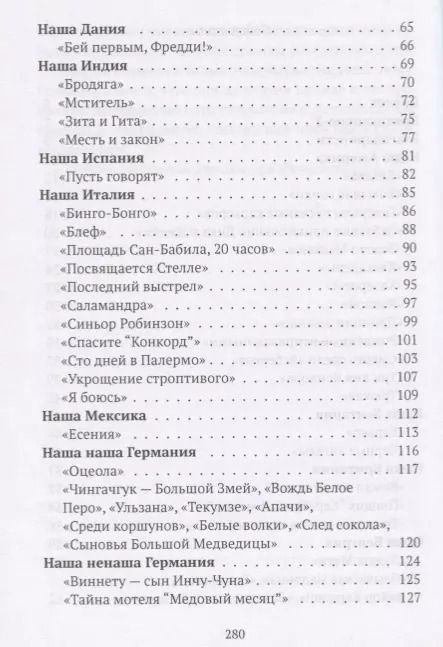 Фотография книги "Денис Горелов: Игра в пустяки, или ?Золото Маккены?"