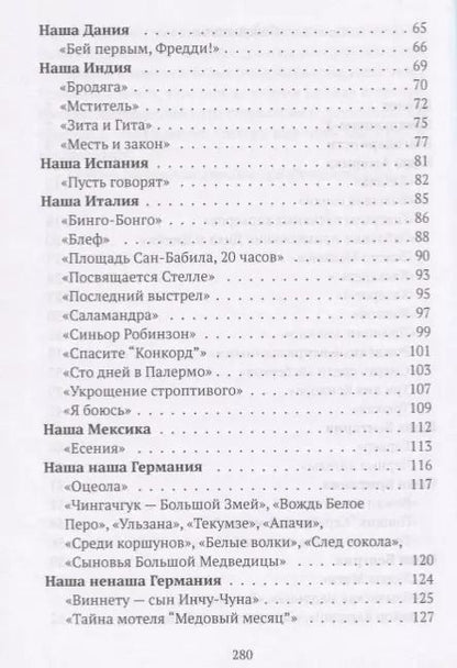 Фотография книги "Денис Горелов: Игра в пустяки, или ?Золото Маккены?"