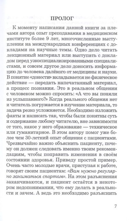 Фотография книги "Денис Иванов: ОчеCOVIDный обман. Афера на здоровье"