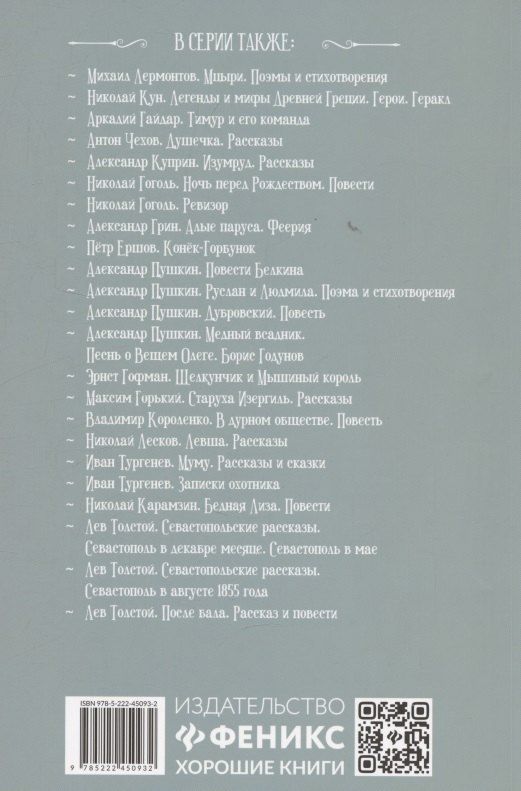 Обложка книги "Денис Иванович: Недоросль: комедия в пяти действиях"